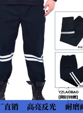 井下耐磨帆布反光条工作服裤子