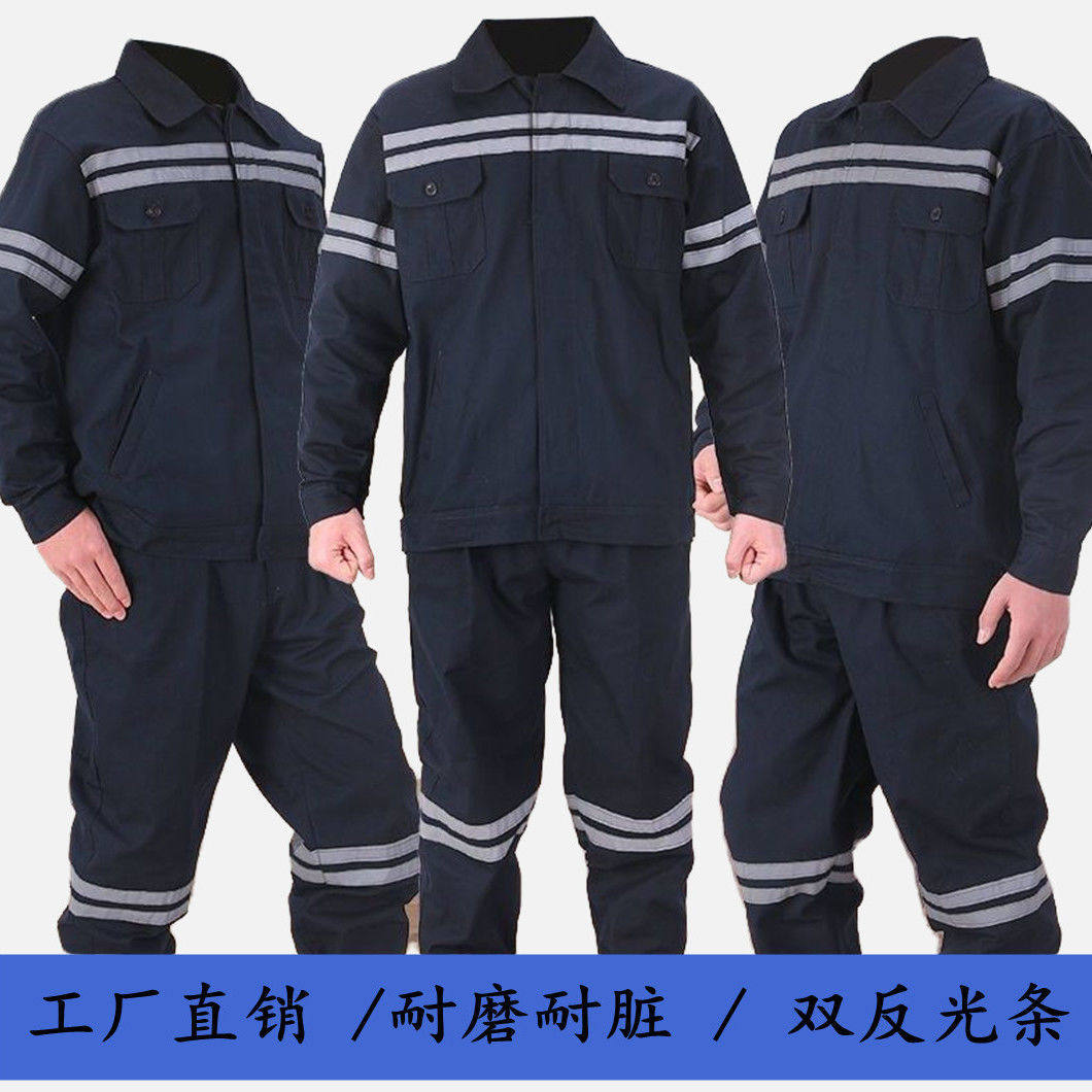 纯棉工作服男反光条井下煤矿劳保裤耐磨汽修建筑工人车间套装上衣