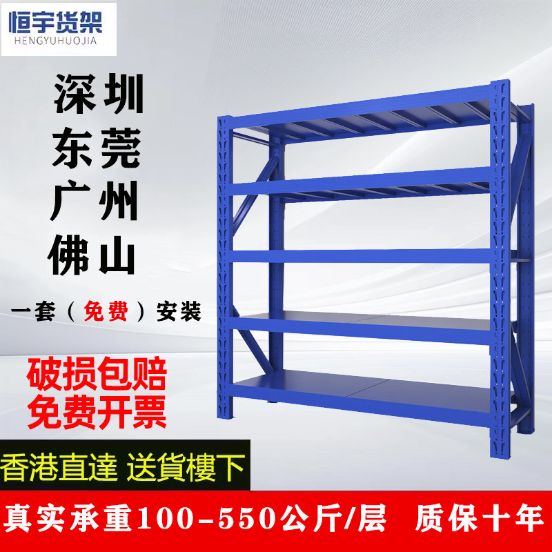 广东加厚仓储货架展示架仓库多层置物架快递架家用置物架香港直送