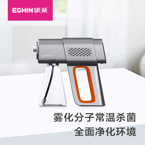 伊亲游泳馆专用hcio纳米级雾化