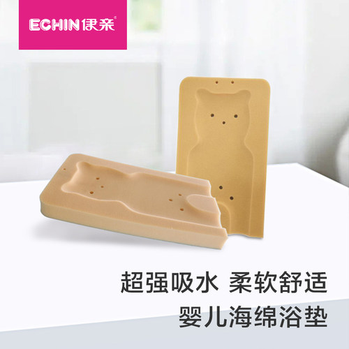 伊亲婴儿洗澡盆专用网海绵新生儿