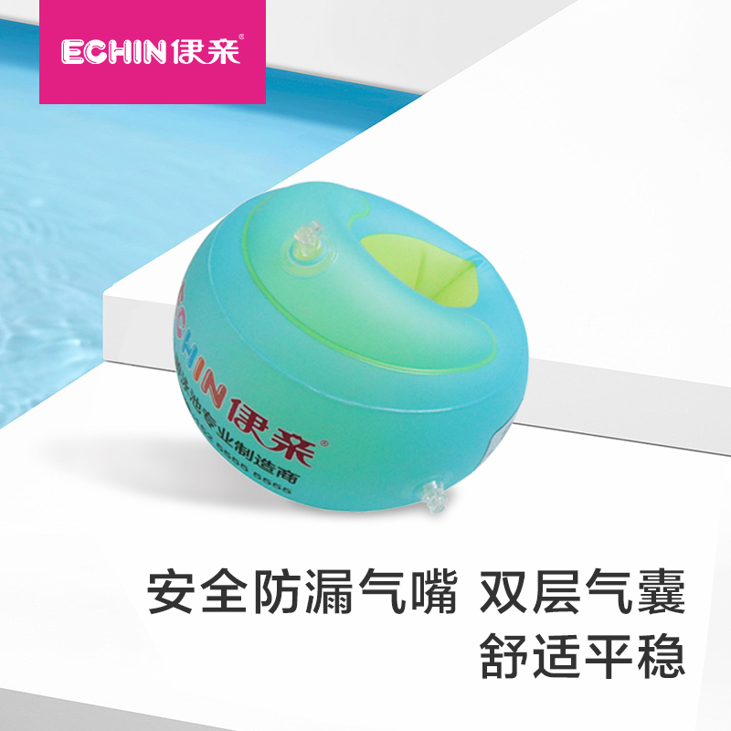 新款水袖装备宝宝加厚浮漂游泳圈