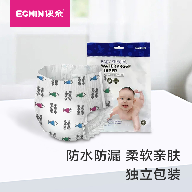婴儿洗澡游泳裤一次性游泳馆防水