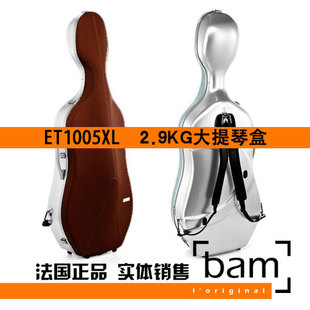 法国 Bam 大提琴盒 大提琴箱 Hightech ET1005XL 无滚轮 2.9KG 褐