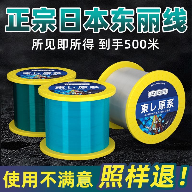 强拉力500米鱼线海钓矶钓不打卷的子线进口海杆专用主线路亚尼龙
