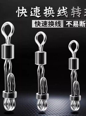 开口大物快速子线夹八字环钓鱼配件轴承连接器路亚强拉力8字环