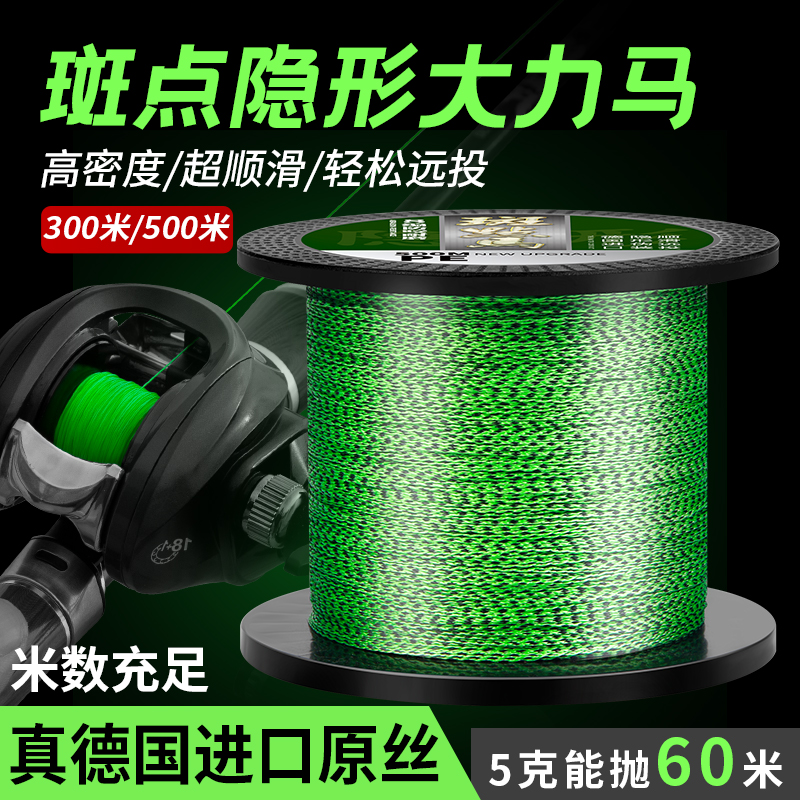 8编斑点隐形大力马鱼线pe