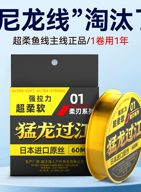 鱼线主线正品日本进口强拉力高端钓鱼专用尼龙子线原丝超柔软渔线