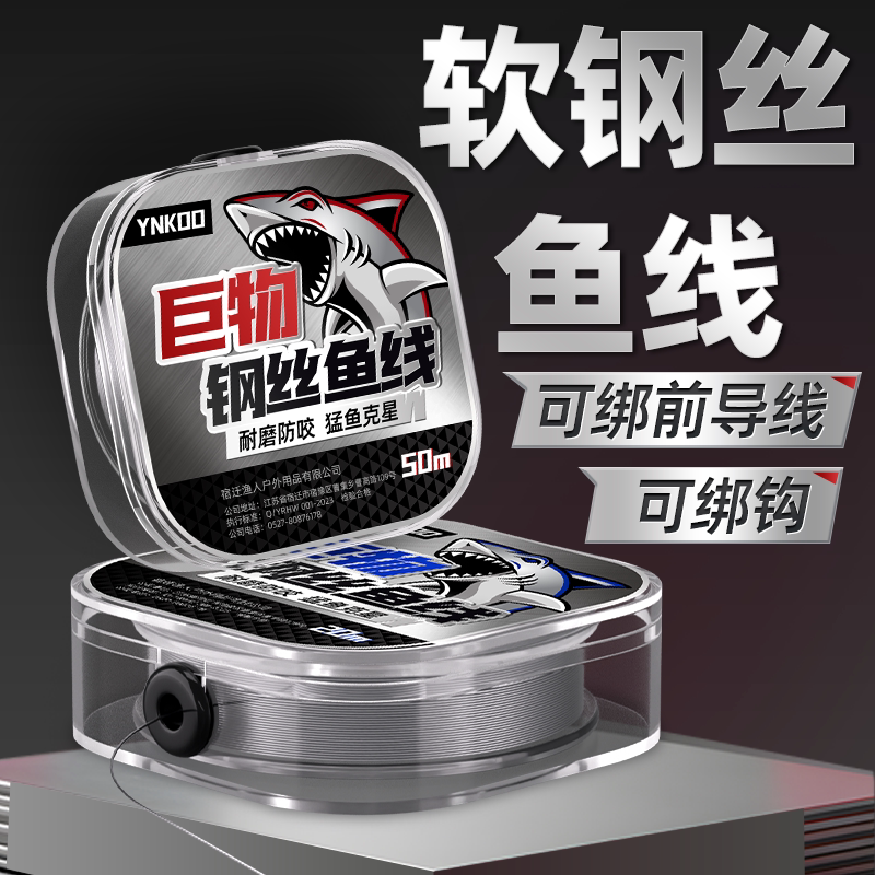 钓鱼细钢丝线包塑钢丝不易锈防咬线七股编织海钓钢丝线不锈钢丝线