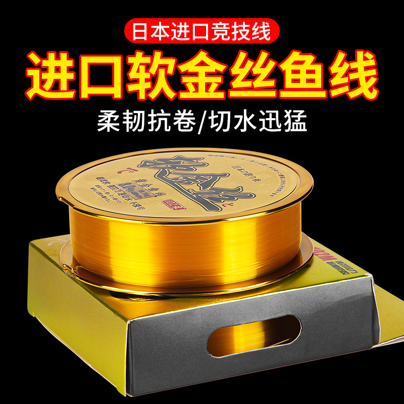 日本黄金线鱼线原丝矶竿台钓专用竞技主线进口超强野钓子线精品