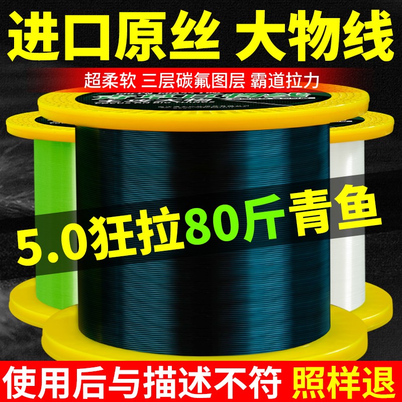 进口500米大物线巨物钓鱼线主线青鱼正品路亚海杆子线5/6/8/10号