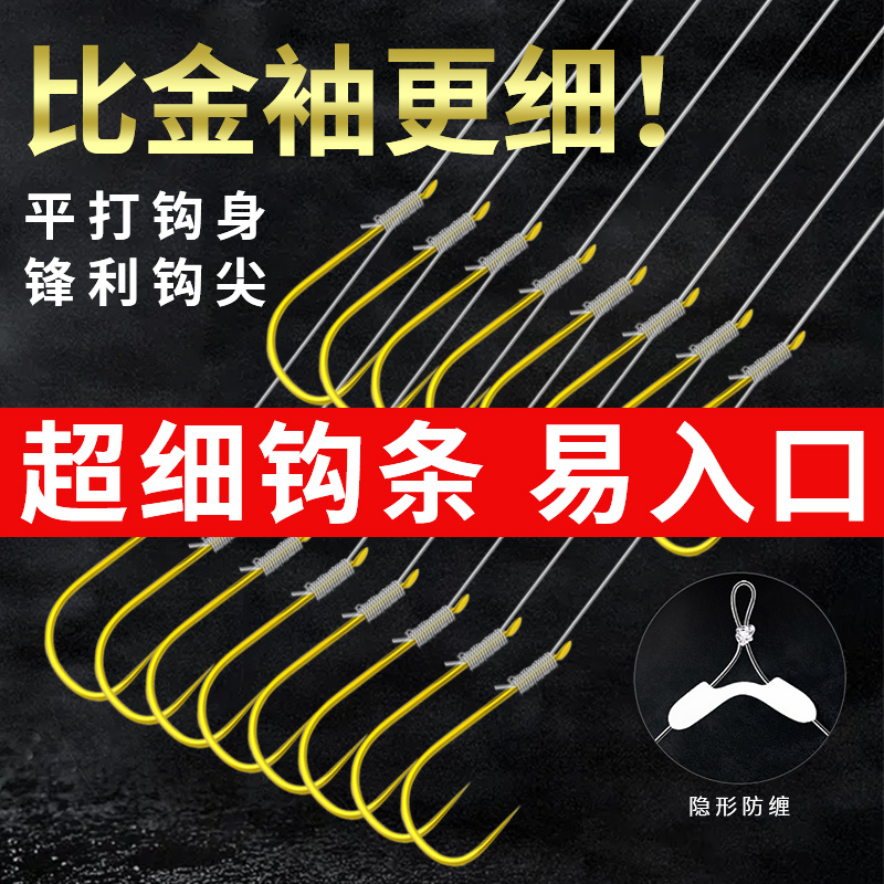 成品金袖鲫鱼钩进口细条钩