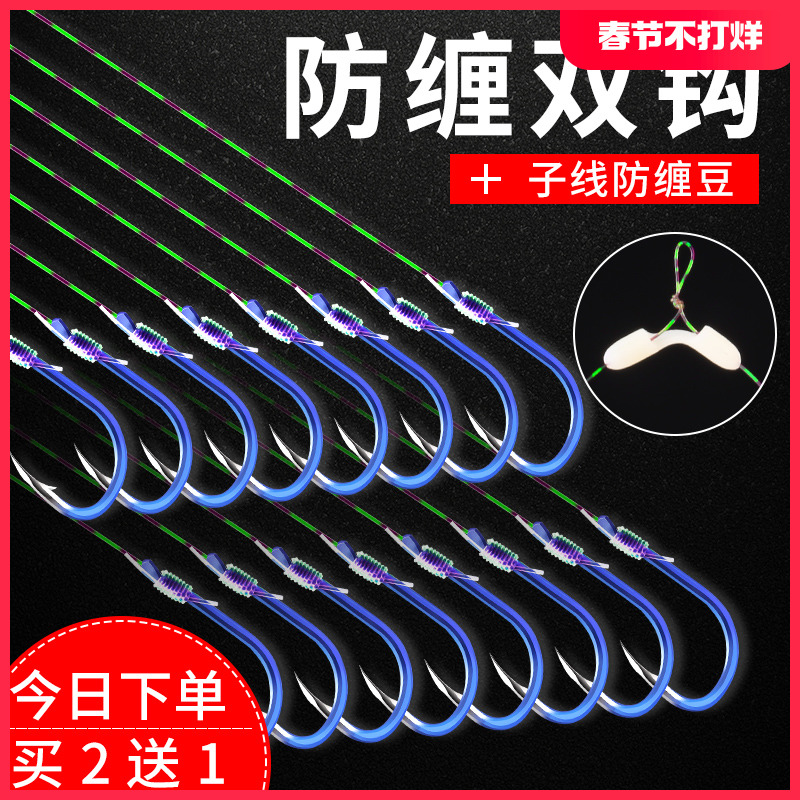 防缠绕绑好进口钓鱼钩套装全套鲫鱼台钓正钓新关东成品子线双钩