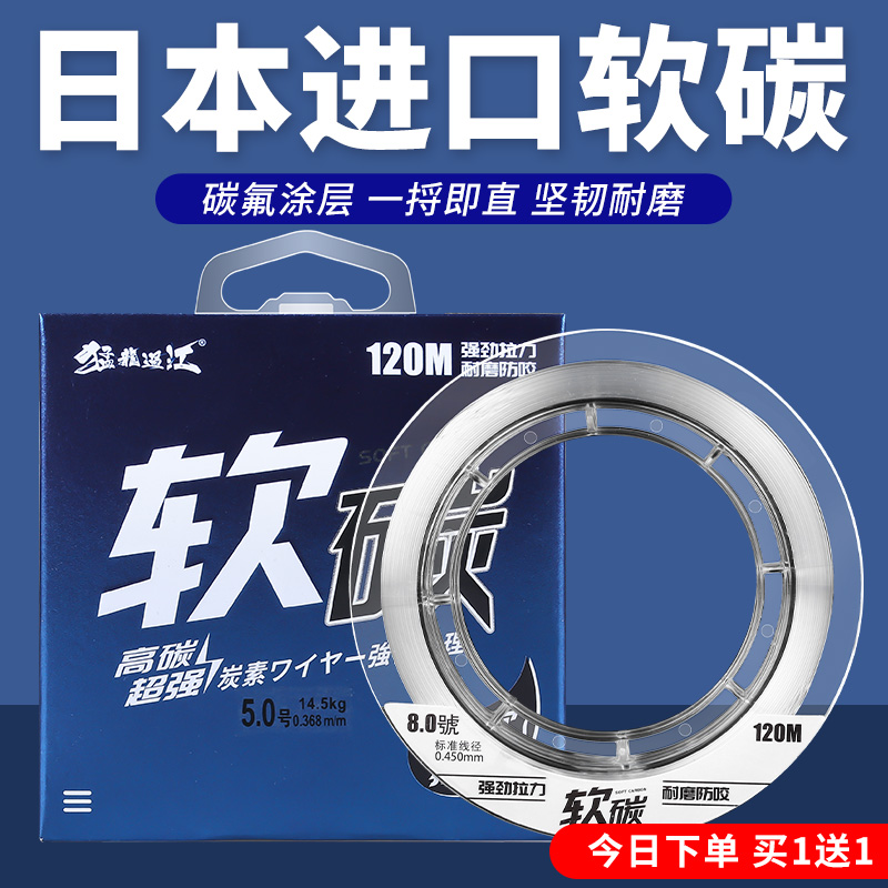 进口正品路亚前导线日本碳线专用