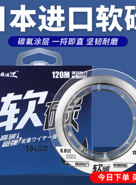 进口碳线正品路亚前导线专用碳素主线子线日本品牌钓鱼线超柔软