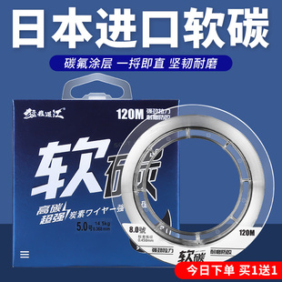 进口碳线正品 路亚前导线专用碳素主线子线日本品牌钓鱼线超柔软