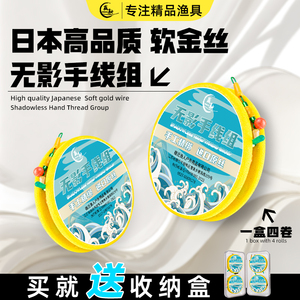 新型进口正品冬季鲫鱼钓成品线组高级主线竞技台钓鱼钩线套装全套