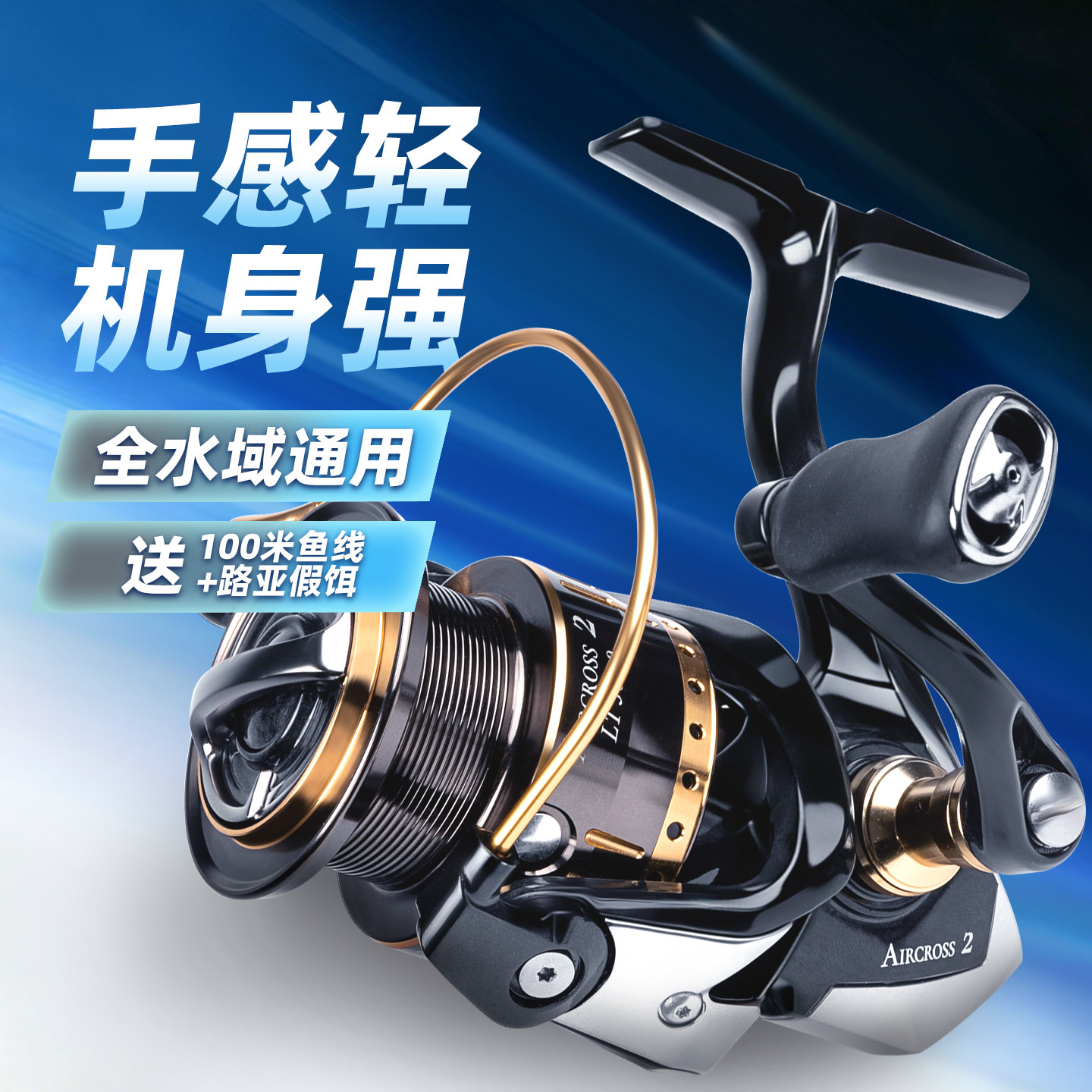 路亚纺车轮全金属远投专用微物全碳素正品浅线杯海竿渔轮钓鱼线轮