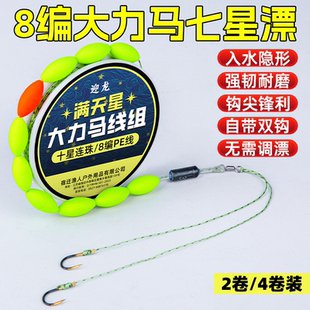 绑好大马力七星漂线组双钩鱼线套装全套醒目大号十星漂正品主线组