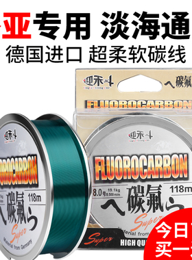 进口碳线超强拉力钓鱼线碳素主线正品套装路亚专用德国前导线子线