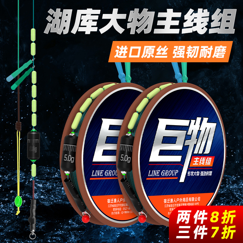 进口大物线组成品主线子线正品巨物线组湖库青鱼鲢鳙草鱼鱼线主线