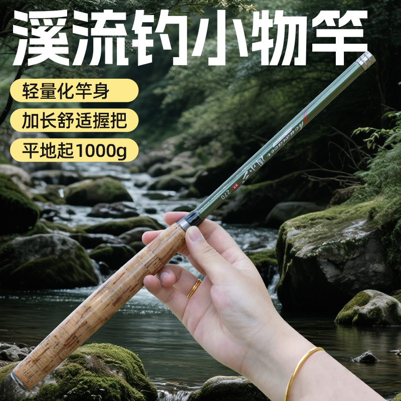 新款迷你便携小物杆短节钓鱼手竿