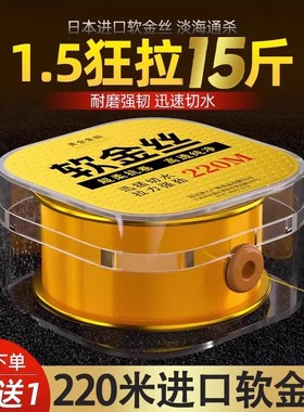 进口软金丝钓鱼线超柔软主线正品精品海杆专用路亚尼龙子线特柔软