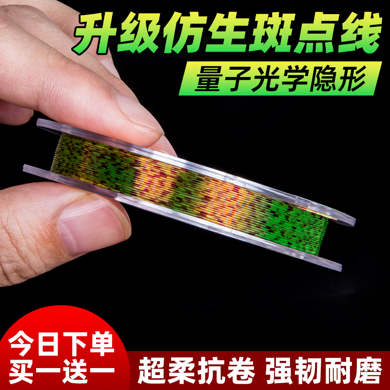 进口正品隐形斑点钓鱼线主线子线超柔软超强拉力台钓专用尼龙线