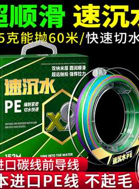 进口沉水9编pe路亚主线微物马口大力马鱼线专用0.4/0.6/1.0/3/4号