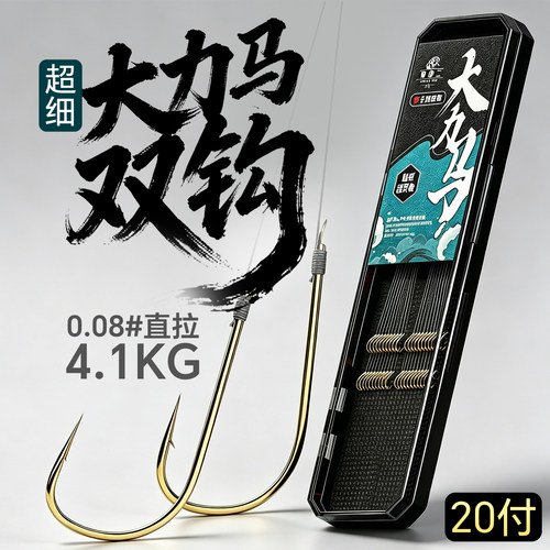 ⭕超细大力马短子线双钩成品套装
