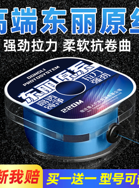 进口东丽原丝钓鱼线正品主线子线海杆路亚海竿台钓抛竿路滑矶钓线