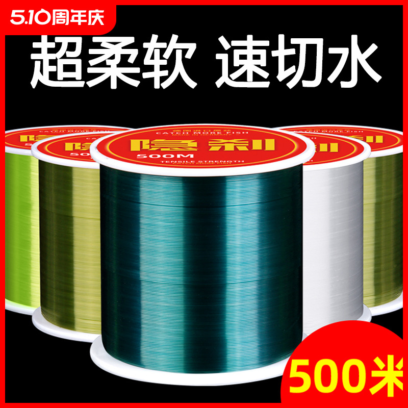 进口500米钓鱼线超柔软主线正品强拉力子线海竿海杆路亚尼龙专用