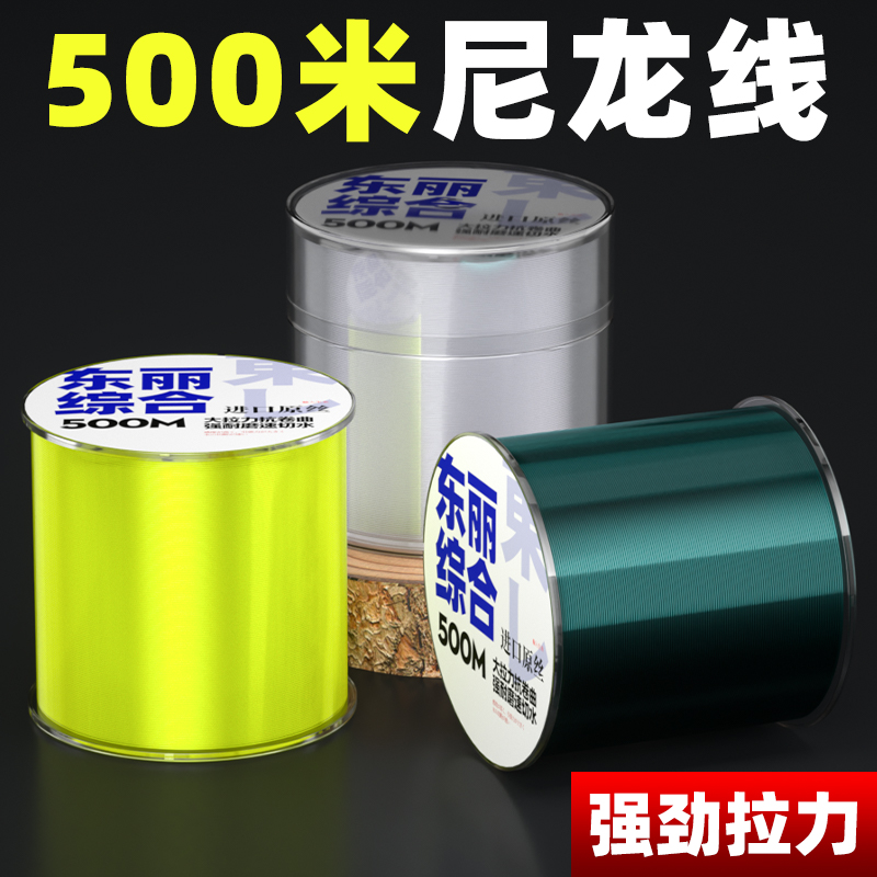 进口原丝500米鱼线主线正品路亚海杆专用品牌强柔软子线尼龙线