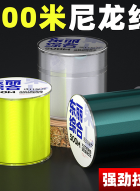 进口原丝500米鱼线主线正品路亚海杆专用品牌强柔软子线尼龙线