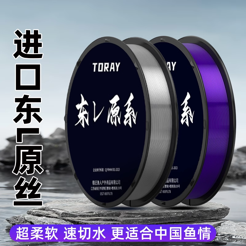 钓鱼线主线子线正品日本进口东丽原丝超柔软强拉力路亚高端尼龙线