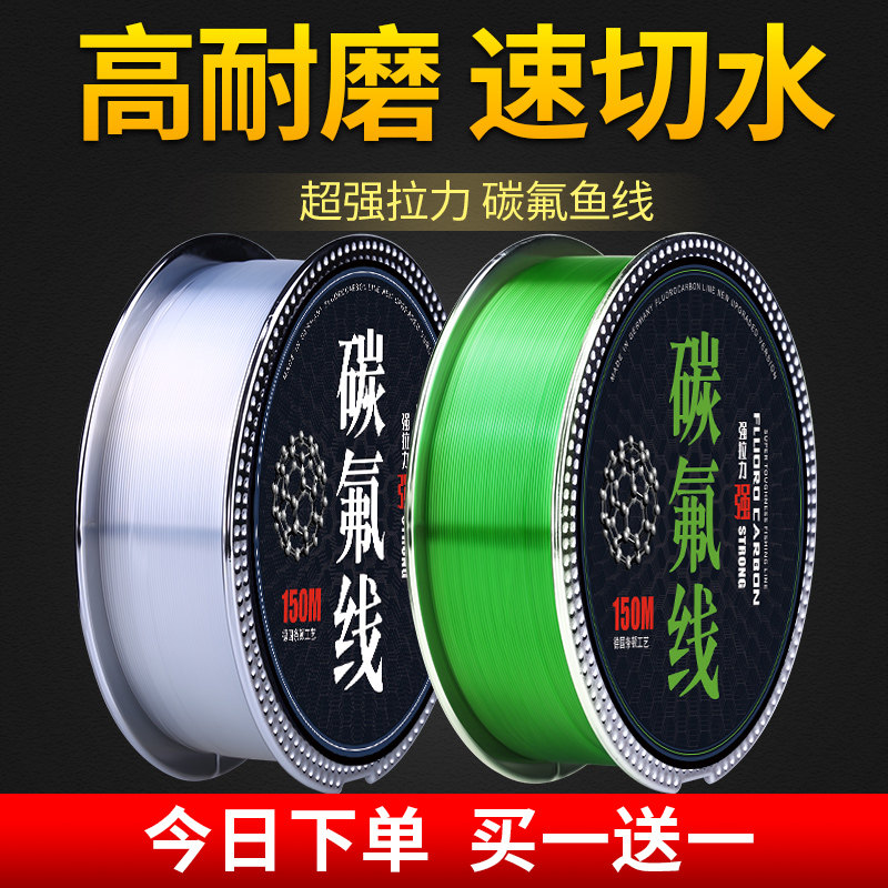 高端碳氟线钓鱼线谷麦专用筏钓线主线切水快抛竿线矶钓线渔线子线