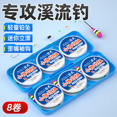 日式立漂线组专攻溪流鱼免调漂