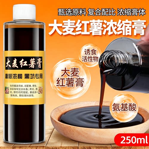 ⭕强力诱鱼高浓度一滴爆护