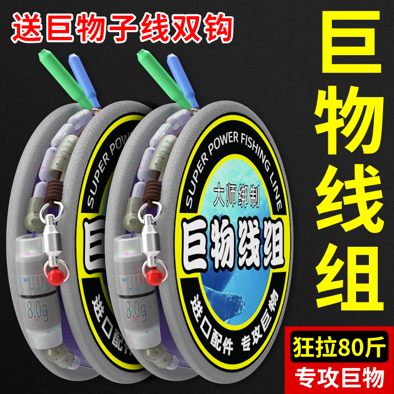 全套青鱼正品配件带钩大物线组