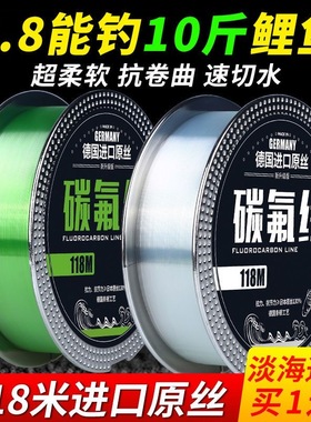 德国进口碳氟线主线0.6/0.8/1.0/1.2/1.5/2/3/4/5/6/8号钓鱼子线