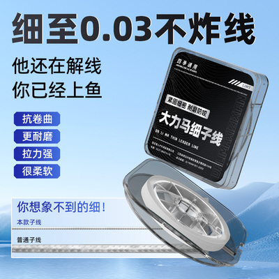 大力马子线极细鱼线强拉力防咬