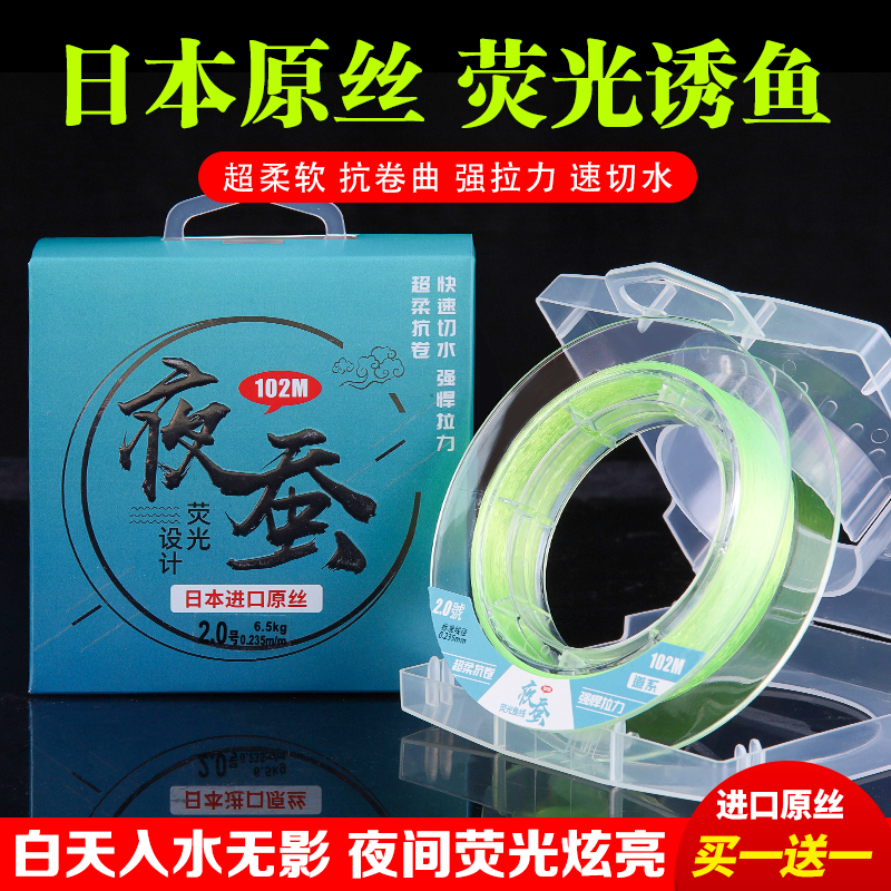 日本进口正品原丝荧光钓鱼线超柔软抗卷曲主线子线高端碳氟尼龙线
