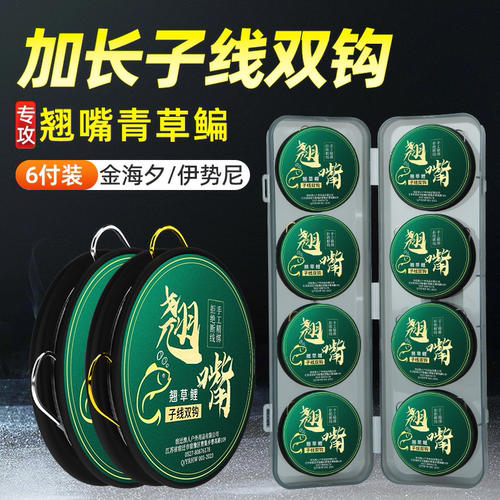 ⭕金海夕伊势尼加长子线双钩鱼钩