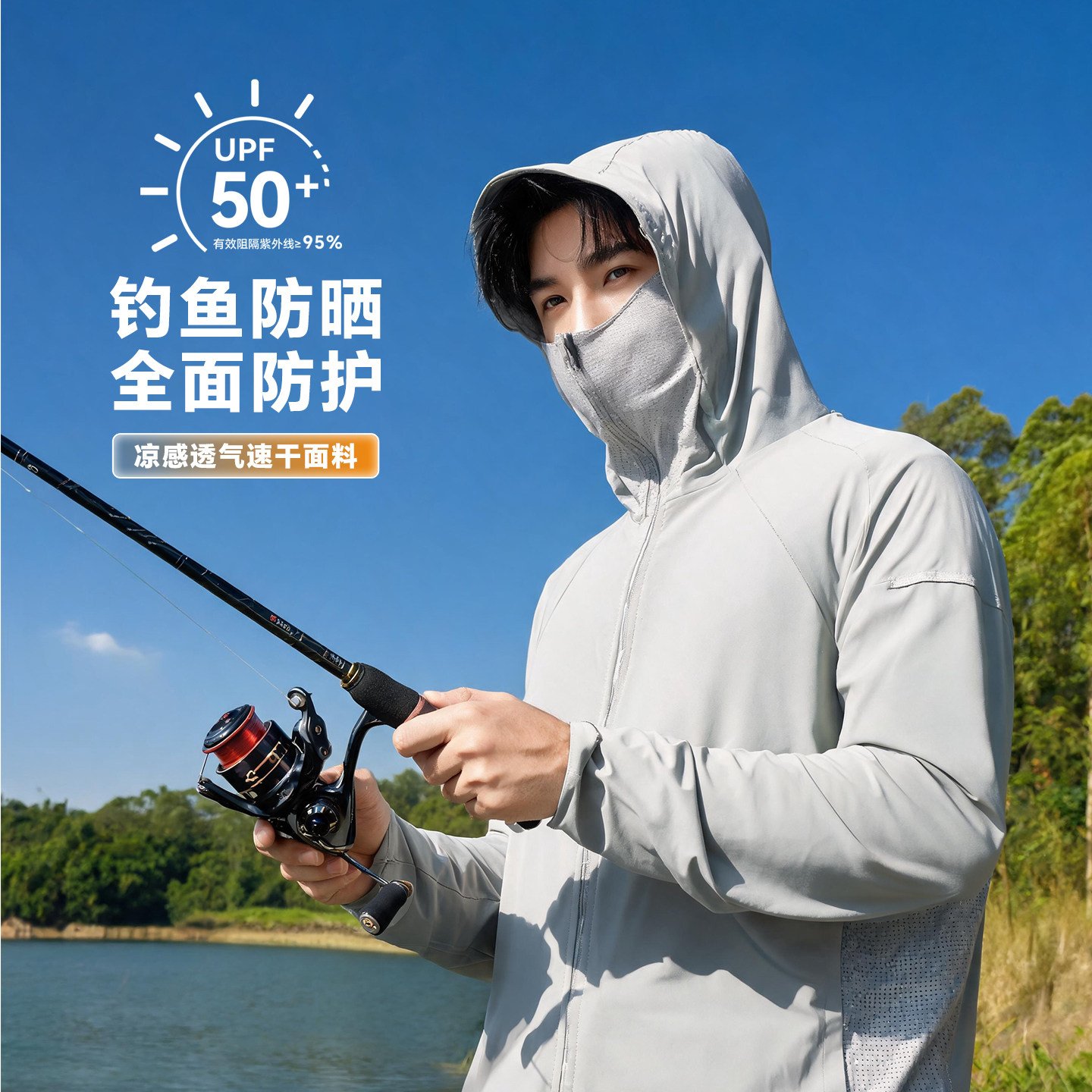 男款冰丝UPF50+长袖速干防晒钓鱼图片