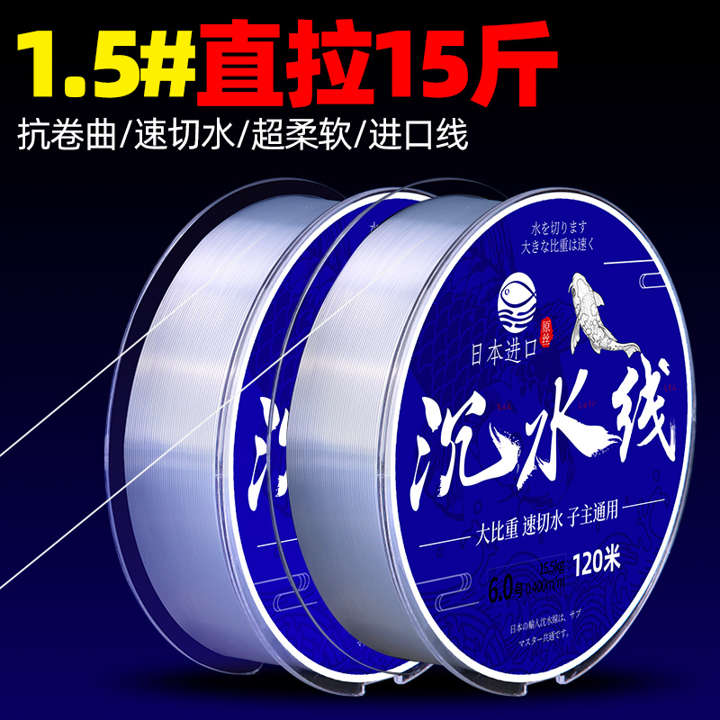 日本进口沉水线钓鱼线主线子主通用正品超柔软强拉力不打卷
