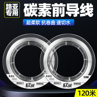进口钓鱼线主线碳线正品 海杆超强拉力日本碳素子线路亚专用前导线