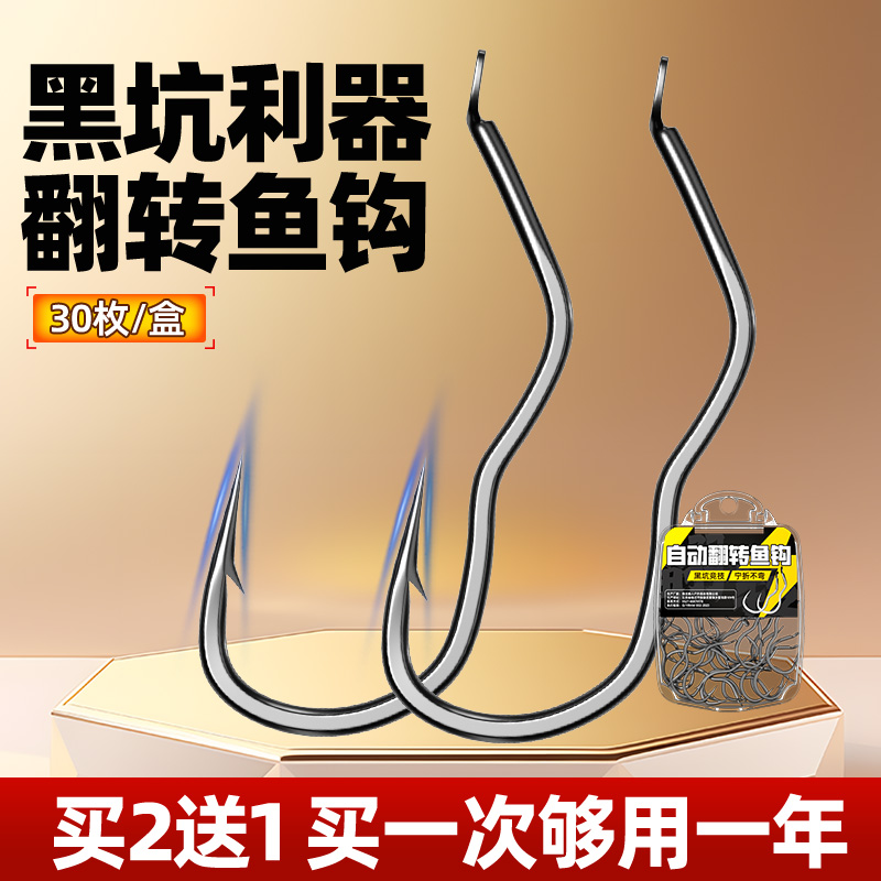 反转鱼钩金袖新型二代翻转鱼钩