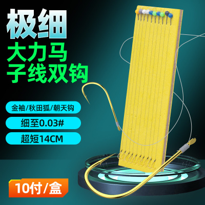 超细大力马短子线单钩成品钓路亚