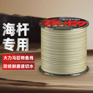 海杆路亚正品 大物鱼线青草鲢鳙专用大力马主线子线强拉力海钓PE线