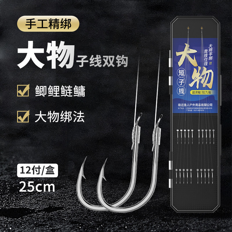 绑好新关东进口大物短子线双钩鲢鳙青鱼伊势尼正品鱼钩鱼线全套装